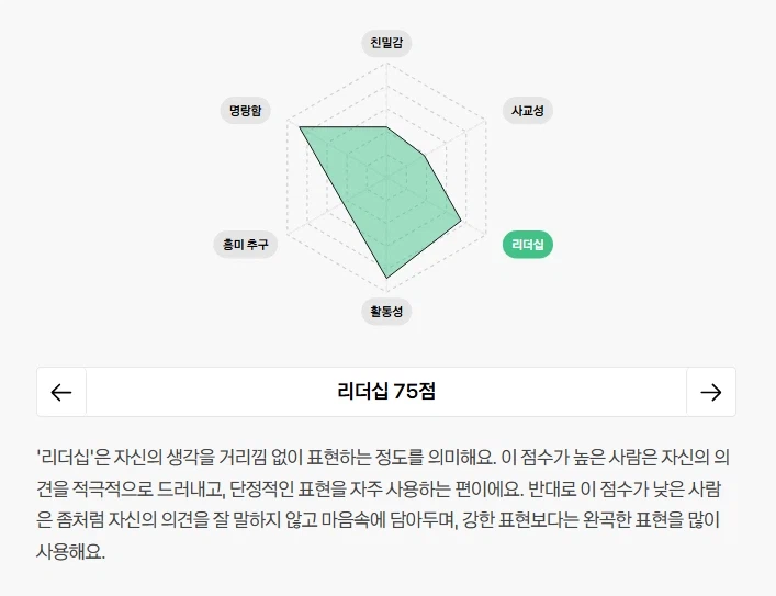 로제타 big5 결과_19.webp