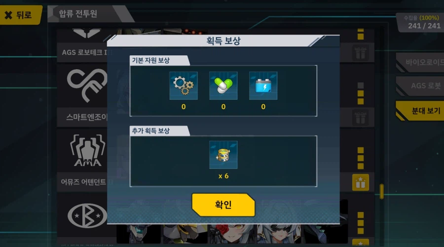 신캐 라일라 클라우디 분대 보상 있습니다_3.webp