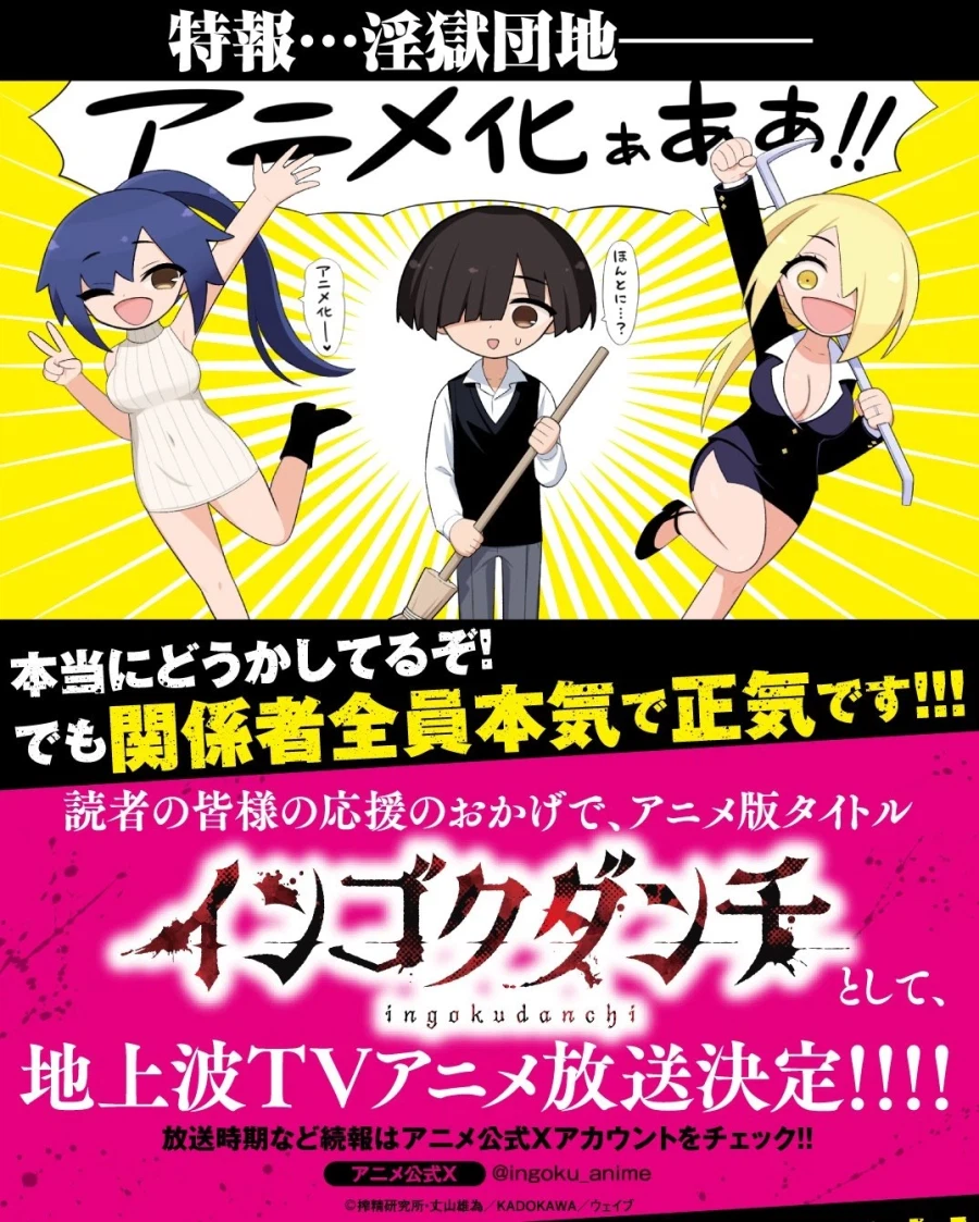 음옥단지 tv 애니화_1.webp