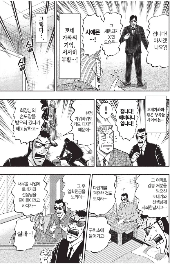 중간관리록)토네카와가 보살인 이유_1.webp