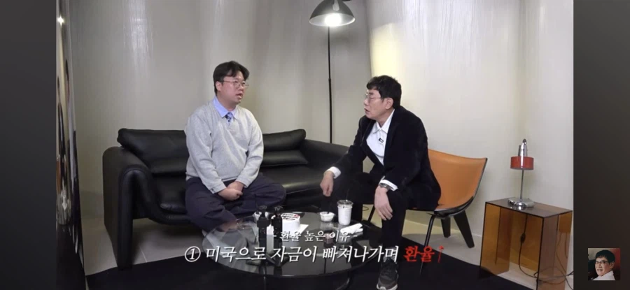 이경규 채널" 환율이 올라간 이유"_1.webp