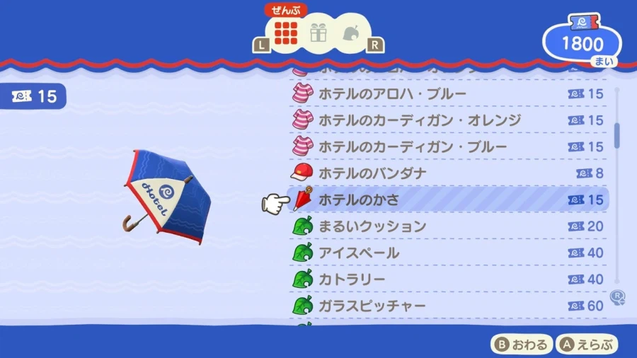 NS2+3.0 업데이트 모여봐요 동물의 숲 스샷 모음_28.webp