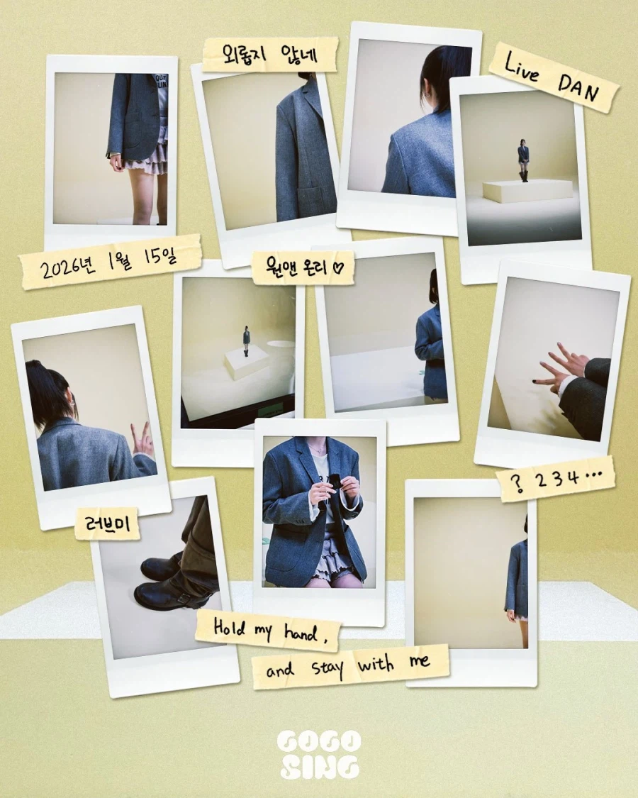 [피프티피프티] 하나 - 외롭지 않네 (러브 미 OST) 라이브 단_3.webp