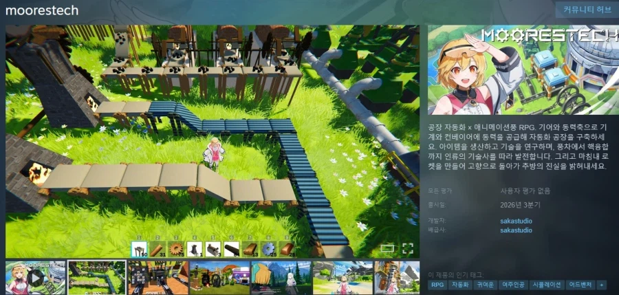 자동화 공장 건설 "무어스텍" 발표 트레일러_1.webp