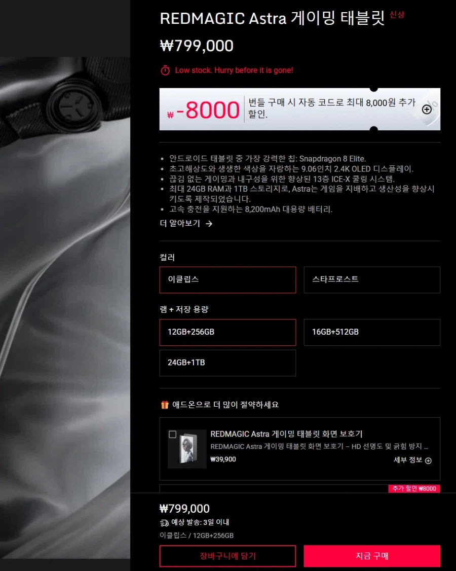 중국제 안드패드 또 정발하네