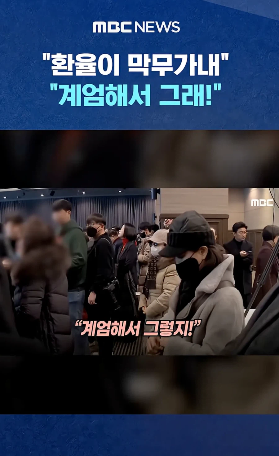 환율 관련 영상 올린다는게 고작 이딴거 (feat. 엠빙신)_2.webp