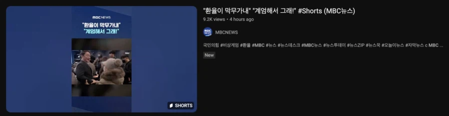 환율 관련 영상 올린다는게 고작 이딴거 (feat. 엠빙신)_1.webp