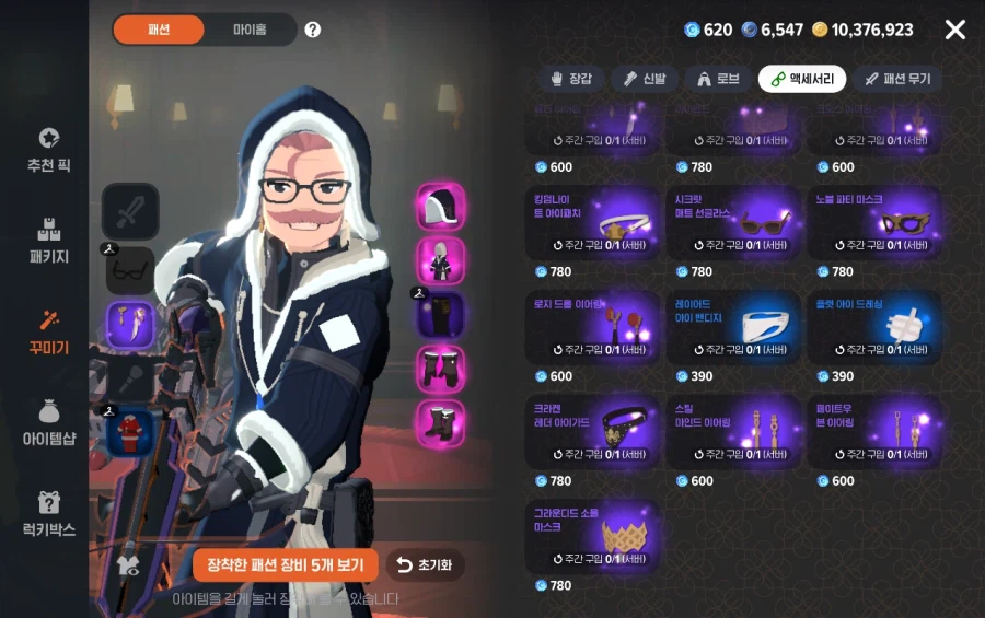 마비M) 이거 두개 뽑아야되나 말아야되나..._2.webp