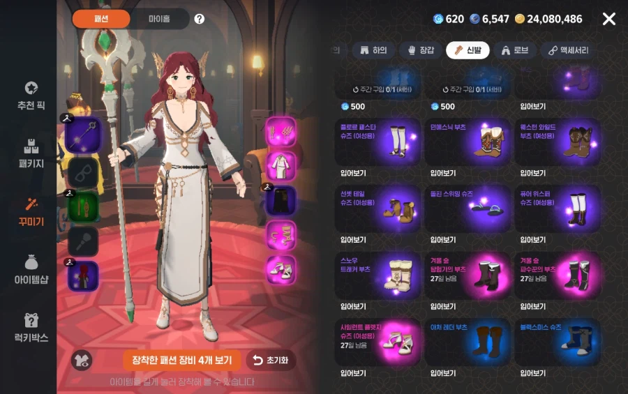 마비M) 이거 두개 뽑아야되나 말아야되나..._4.webp