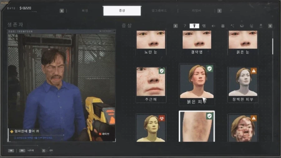 나오자 마자 1위 달성, 좀비 아포칼립스 검문소 게임 '쿼런틴 존 ' 정식 출시_4.webp