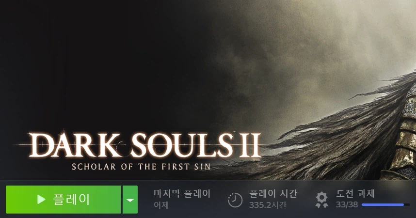 다크소울,움짤다수)닼3도전과제 올클했다!!!_1.webp