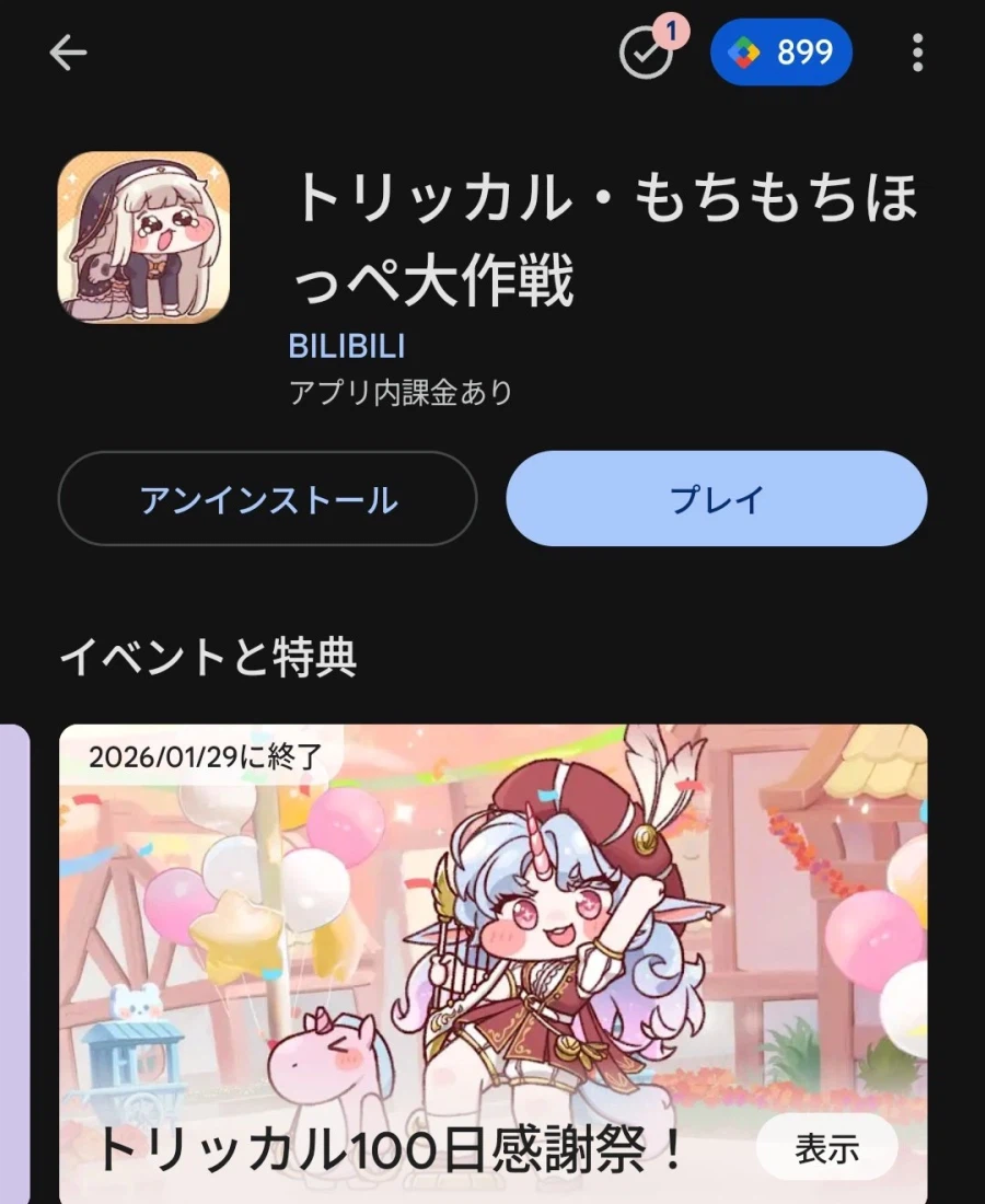 마침내 트릭컬 글섭의 진짜 마스코트가 되어버린 스핔이_2.webp