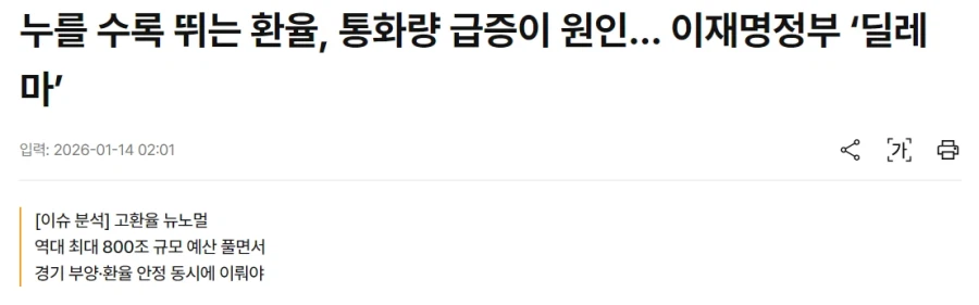 환율 팩트_1.webp