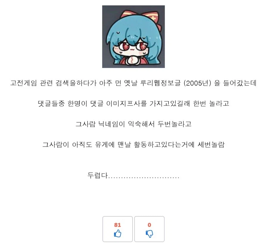 공포) 무시무시한 루리웹 괴담.jpg_1.webp