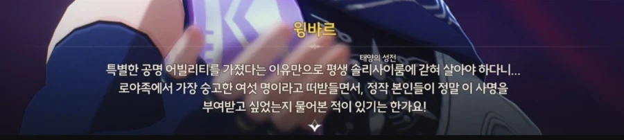 명조)스포) 3.0 후반에서 굉장히 특이했던 악역 캐릭터_3.webp