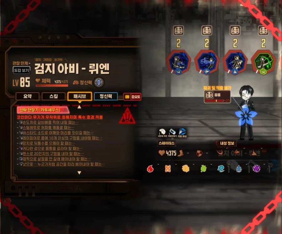 림버스)스포)■■이 ㅈㄴ 불쾌한 이유_17.webp