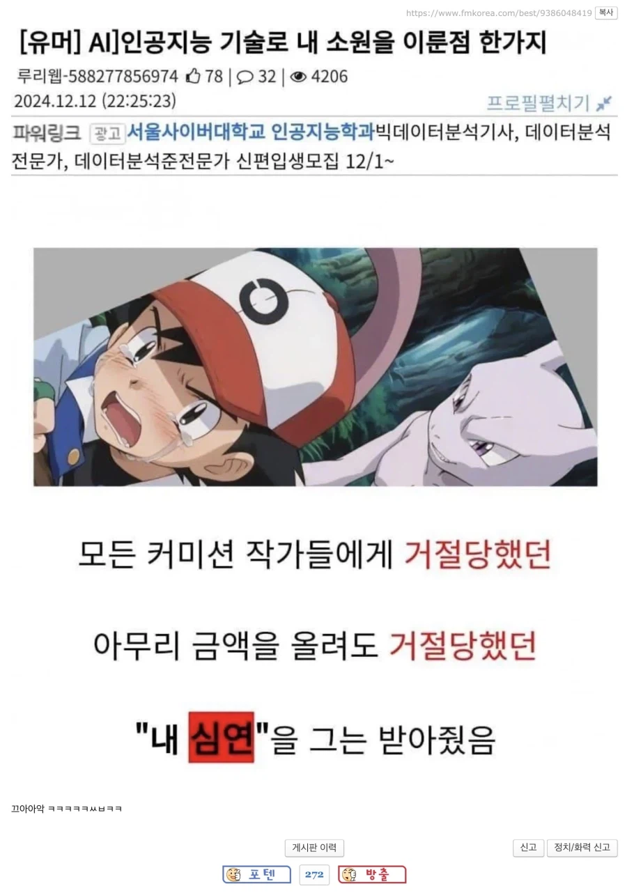 실시간 펨코 포텐에 올라온 루리웹 글.jpg_2.webp