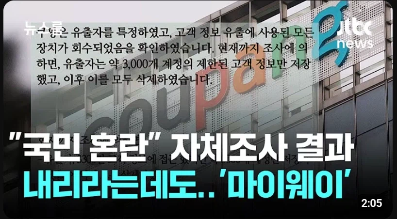 쿠팡) 이 자체조사야 말로 완벽한 결과물!_1.webp