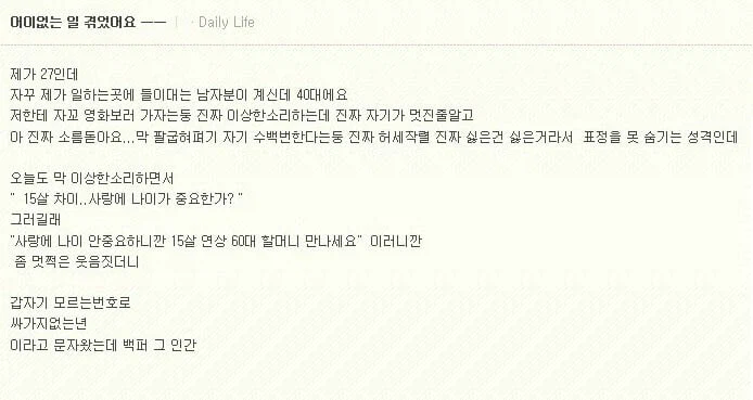 60대 할머니도 가능하다는 40대 남자_1.webp