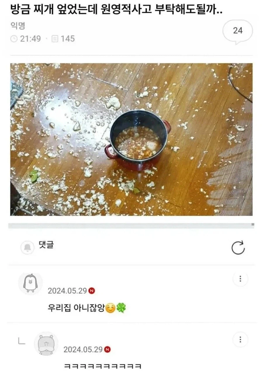 원영적 사고 레전드ㅋㅋㅋㅋㅋ_1.webp