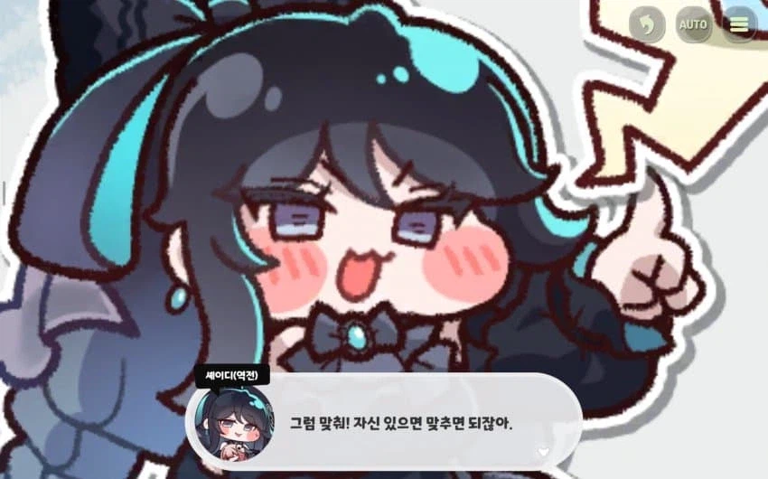 트릭컬) 이번 이벤트 진짜 명장면_6.webp