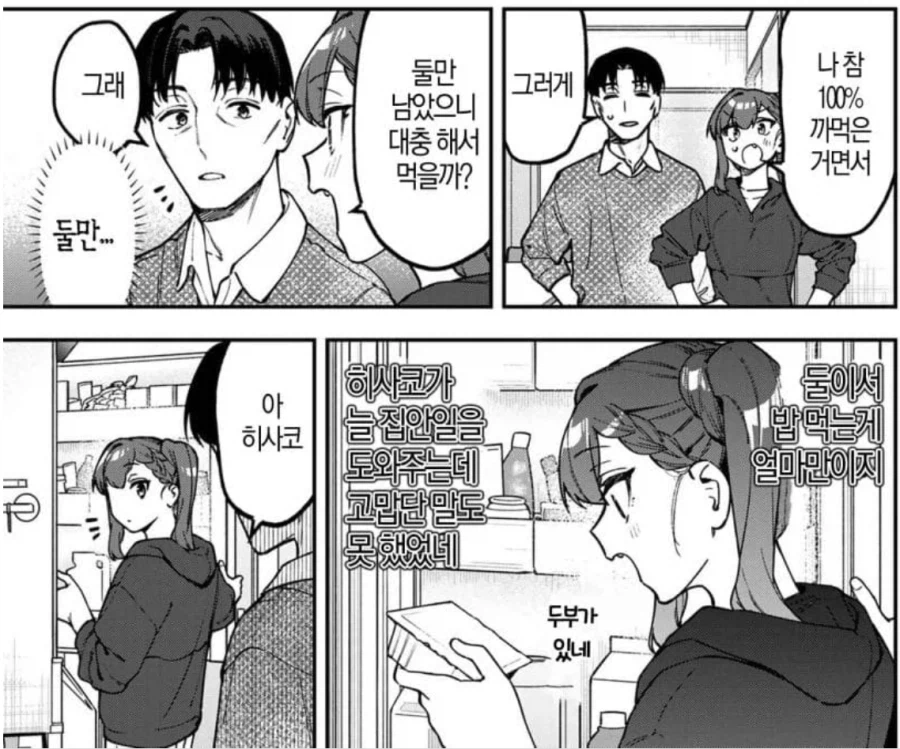 생구멍) 부녀근친을 은유한 장면 아닙니다_1.webp