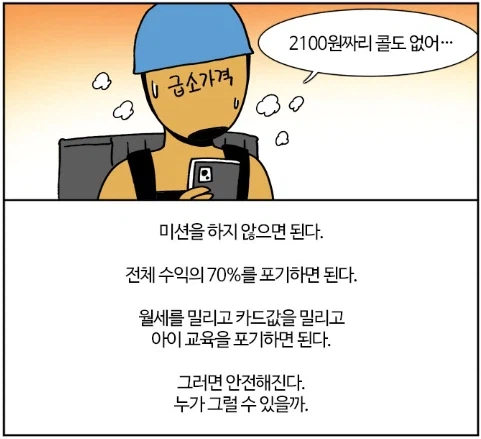 배달 플랫폼이 사실상 불법을 조장하고 있는 이유_3.webp