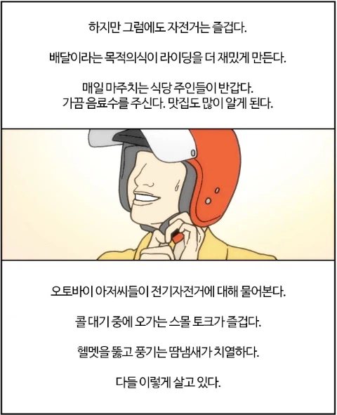 배달 플랫폼이 사실상 불법을 조장하고 있는 이유_8.webp