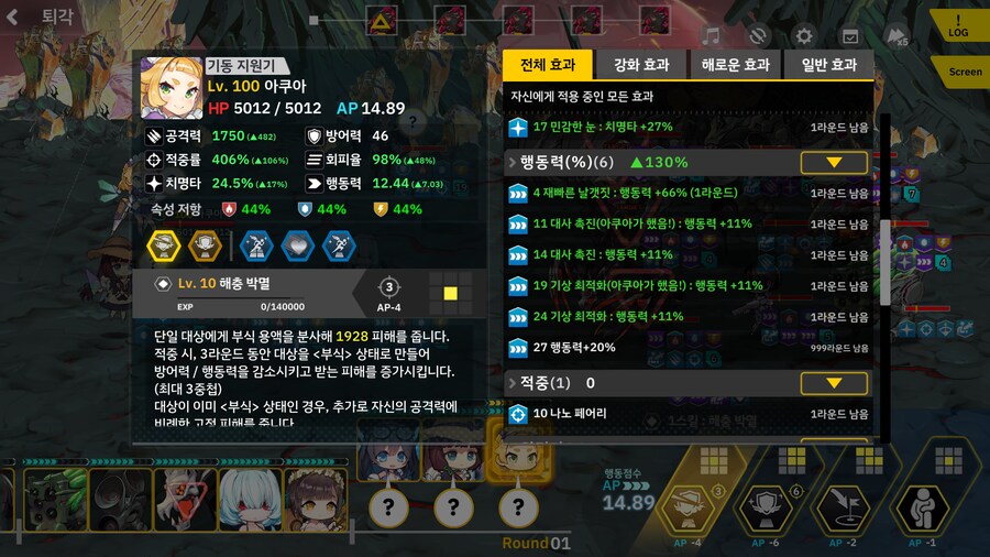 페어리 강하다_13.png