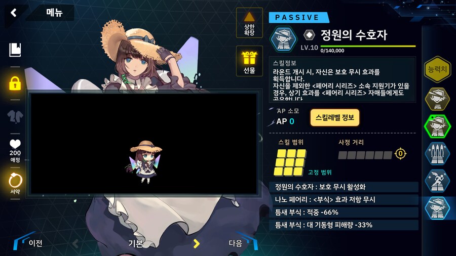페어리 강하다_15.png