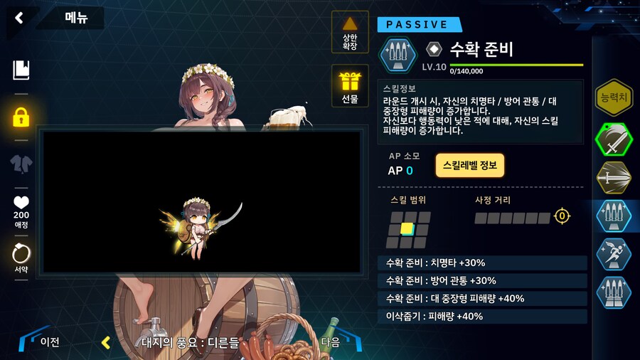 페어리 강하다_21.png