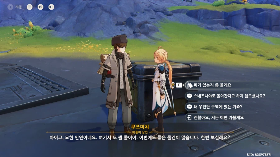 업적 '험난한 귀성길'얻는 방법_2.webp