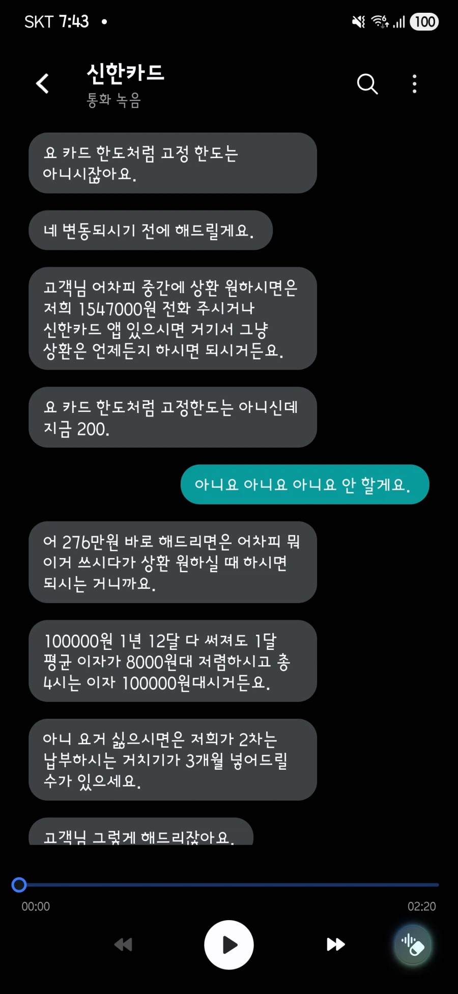 카드사 대출권유 근황_3.webp