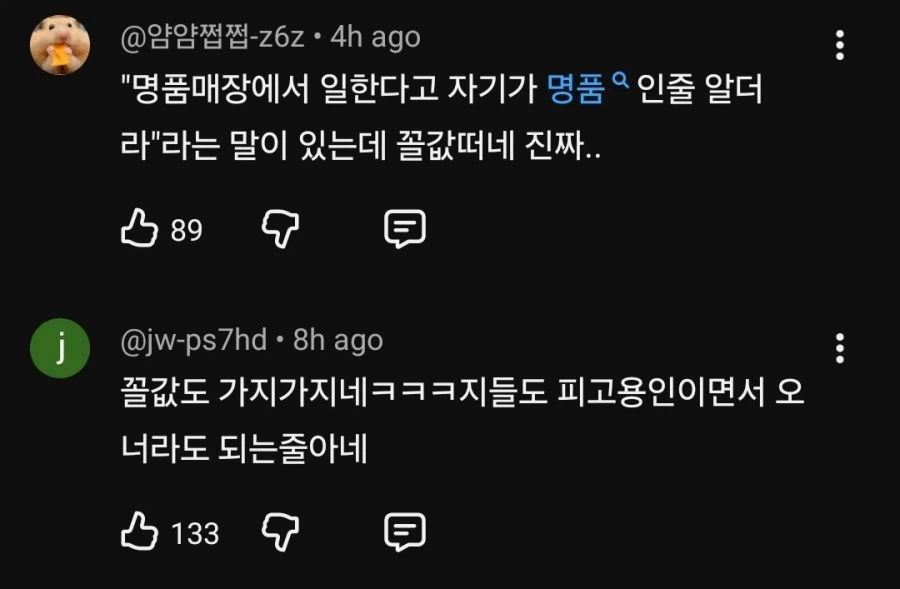 아시아나항공 터미널로 이전이 심기 불편한 대한항공 직원들 근황_2.webp