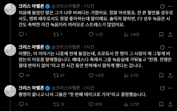 겨우 대사 한줄 읊는데 몸값이 펄쩍 뛰어오른 폴아웃 성우_3.webp