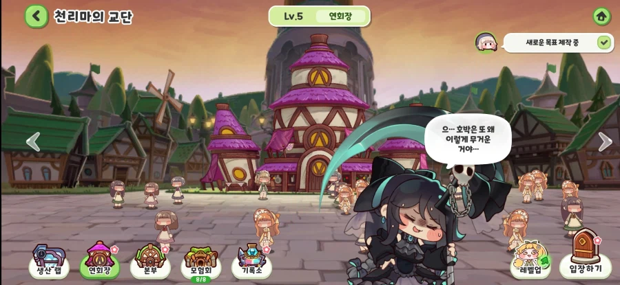 트릭컬)오늘의 교단 근황ㅋㅋ_5.webp