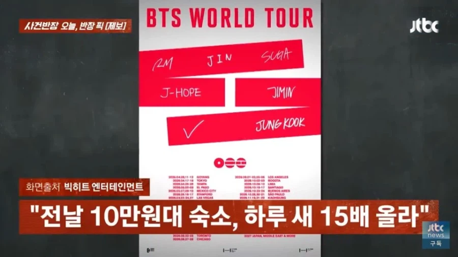 BTS 코인 제대로 탄 부산 근황_4.webp