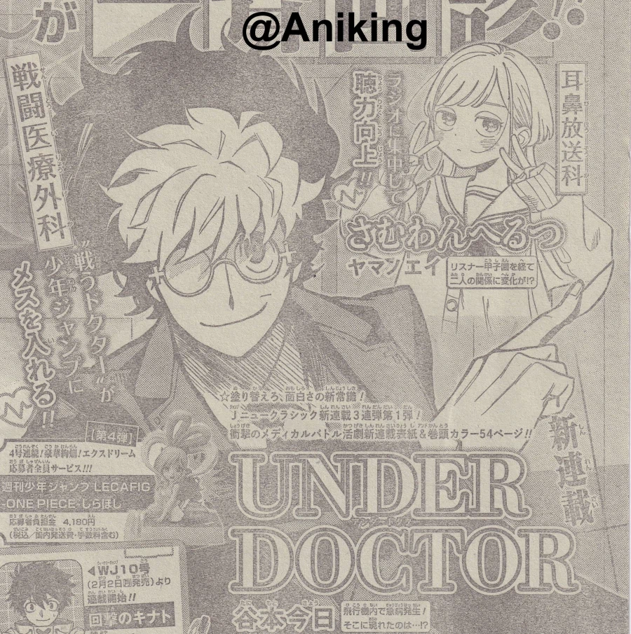 소년점프 신연재 3편 발표_1.webp