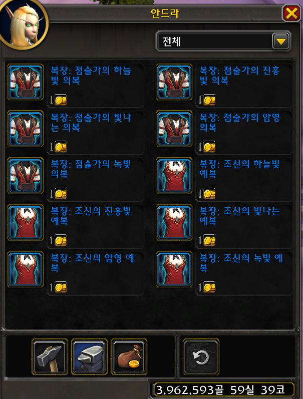 와우 한밤 사치 기금 획득 방법 및 보상 - 형상 10개_9.png