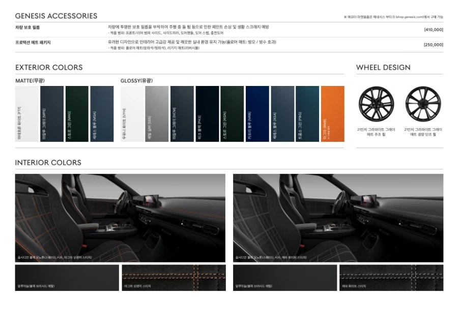 GV60마그마 가격표_2.webp