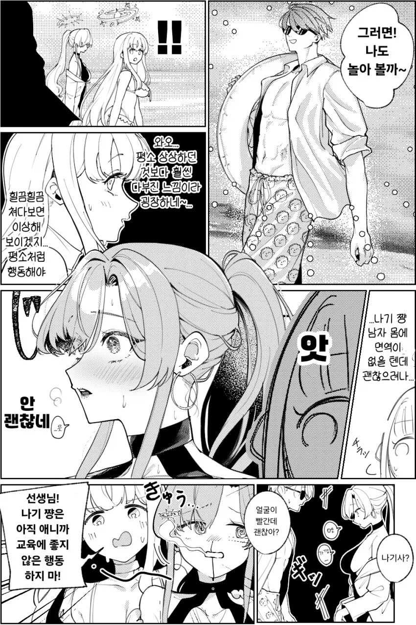 블루아카)나기사는 콘돔 안쓰고 하다가_1.webp