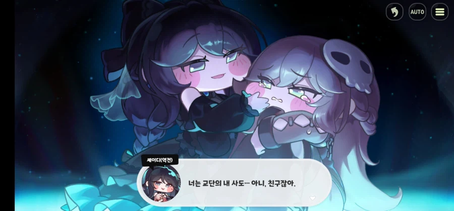 트릭컬)스포)내가좋아하는 사도 테극이 맛있어봐야_9.webp