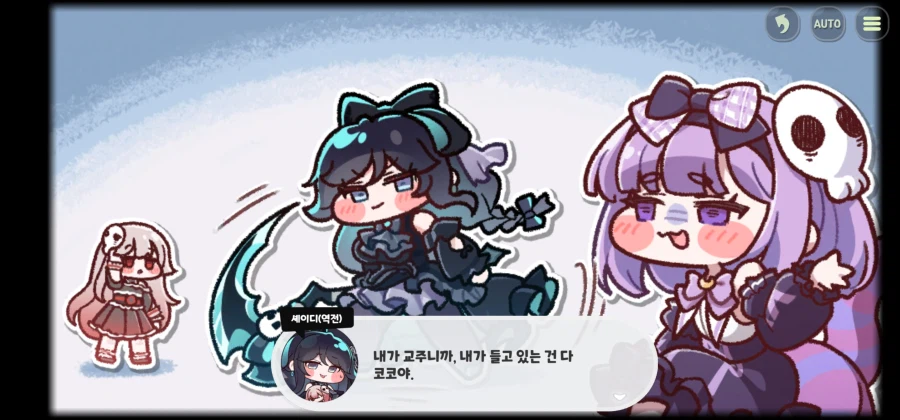 트릭컬)스포)내가좋아하는 사도 테극이 맛있어봐야_10.webp