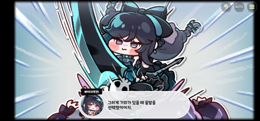 트릭컬)스포)내가좋아하는 사도 테극이 맛있어봐야_11.webp