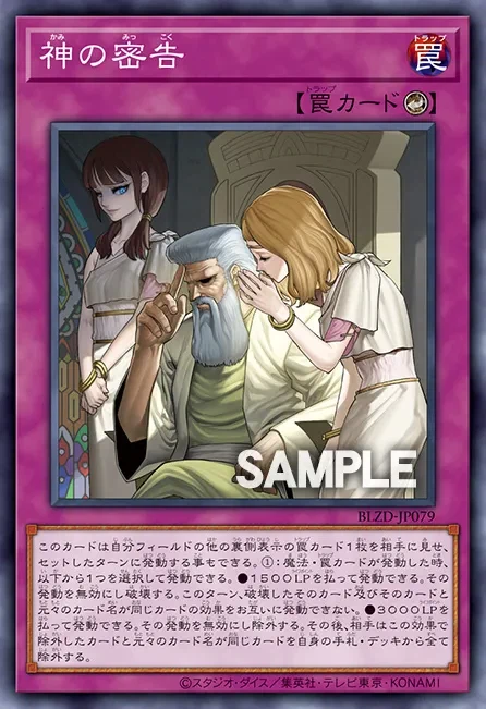 유희왕 타락천사들의 반란이 실패한 이유_6.webp