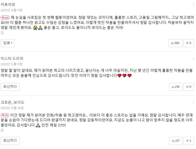 약스포) 오늘자 미국에서 난리난 웹툰 마지막화 .jpg_5.webp