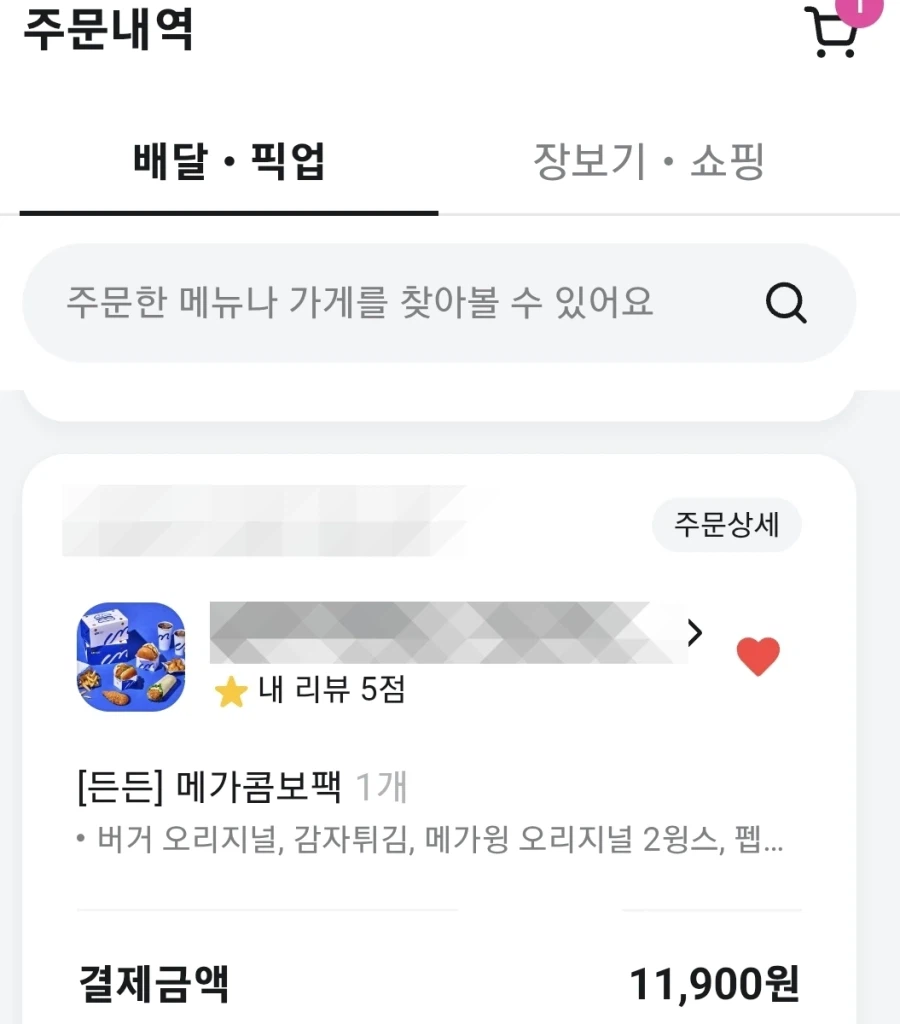 한그릇배달 만원으로 절 먹여살리고 있는 햄부기_5.webp