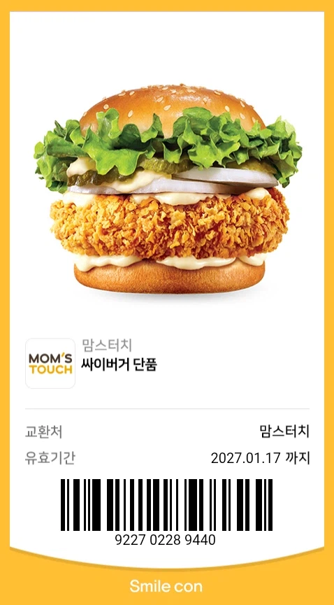 대박 연금복권 당첨됐다ㅋㅋ (부거뿌림)_6.webp