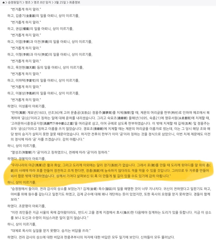 자네는 왜 조총에 백화점을 차리려 하는가_2.webp