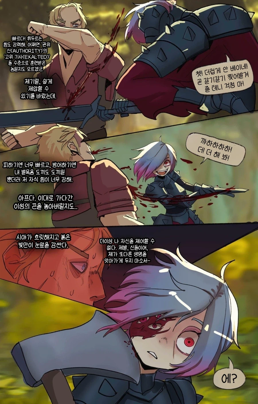 최악의 상황에만 나타나는 라이벌..manhwa_3.webp